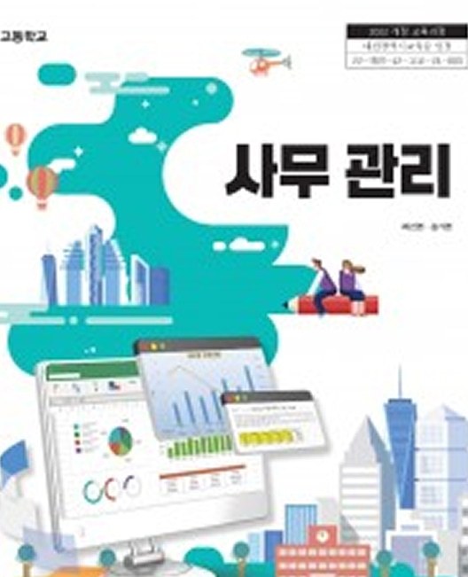 교과서