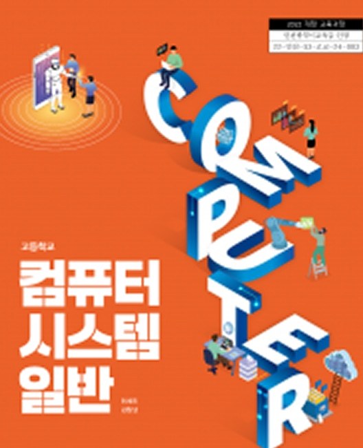 교과서