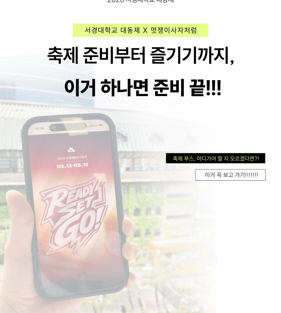 축제 안내 콘텐츠